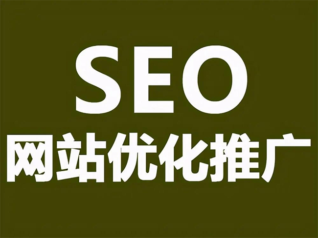SEO優(yōu)化技巧與方法提升網(wǎng)站排名